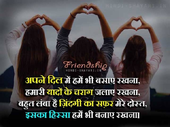 Best Dost Hindi Shayari: Celebrating Friendship via Beautiful Language dost hindi shayari