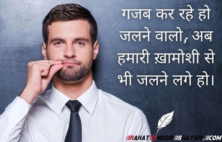 Jalne Valo Ke Liye Shayari: The Authority of Words in Rising Above Heartbreak jalne valo ke liye shayaridfgdggh