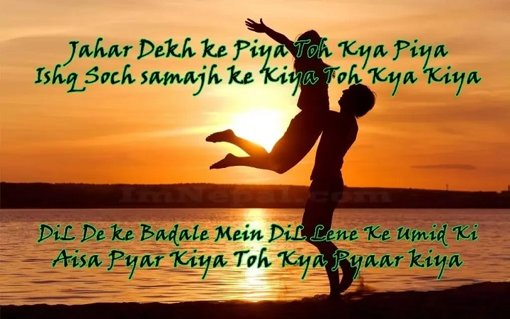 Actual Love Suraj Love Shayari: An Enchanting Emotional Expression true love suraj love shayari
