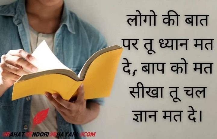 Jalan Wali Shayari: जब जलने वालों के लिए खामोशी ही सबसे बड़ा जवाब बन जाए Jalan Wali Shayari जब जलने वालों के लिए खामोशी ही सबसे बड़ा जवाब बन जाए