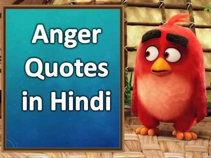Angry Shayari in Hindi: गुस्से की शायरी angry shayari in hindi