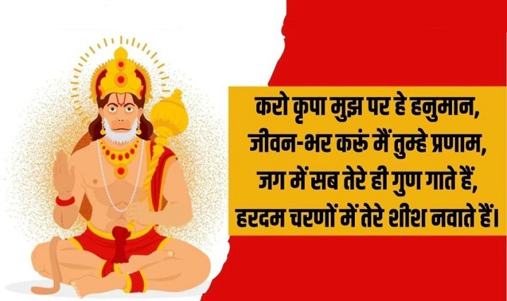 Bajrangbali Ki Shayari: जब भक्ति में हो जुनून और भरोसा bajrangbali ki shayari