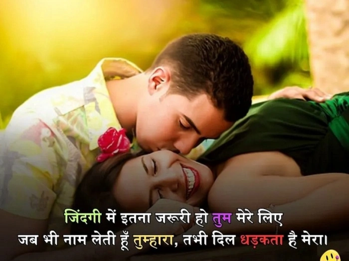 Hindi BF Shayari: जब मोहब्बत लफ्ज़ों में ढल जाए hindi bf shayari hindi mein zaroor 1