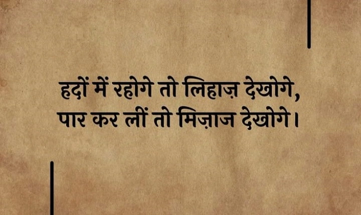 Hindi Gali Shayari: जब शायरी में तमीज़ कम और तमाचा ज़्यादा हो hindi gali shayari