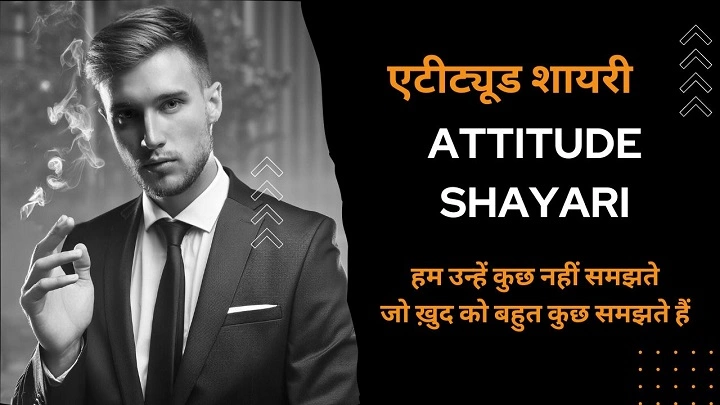 Ignore Attitude Shayari: Powerful Poetry to Express Your Silence and Strength ignore attitude shayari