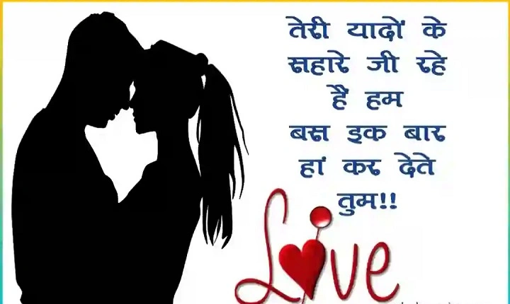 Ladki Ko Manane Ke Liye Shayari: Win Her Heart with Heartfelt Lines ladki ko manane ke liye shayari