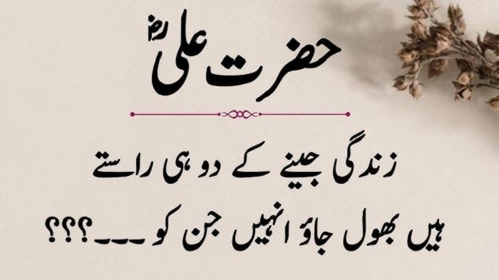 Mola Ali Shayari Urdu: Shairi Jo Ilm, Shujaat Aur Wafa Ko Salam Karti Hai mola ali shayari urdu
