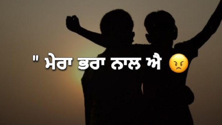 Punjabi Shayari Brother in English: When Brotherhood Becomes Poetry punjabi shayari brother