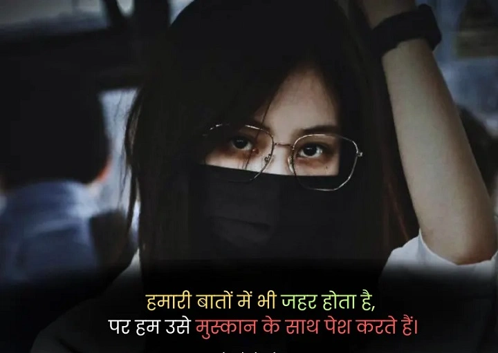 Savage Shayari in Hindi: Bold Lines with Attitude and Fire savage shayari in hindi
