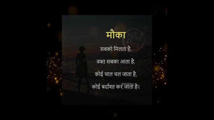 Time Sabka Aata Hai Shayari: When Patience Turns into Power time sabka aata hai shayari