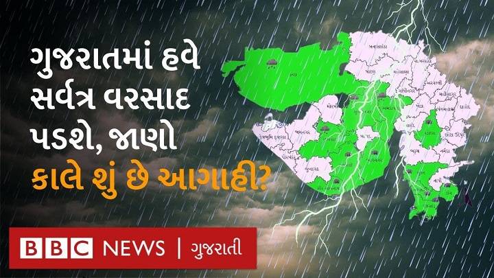 આવતીકાલનું હવામાન – વિગતવાર અને SEO ફ્રેન્ડલી માર્ગદર્શન tomorrows weatherfgg