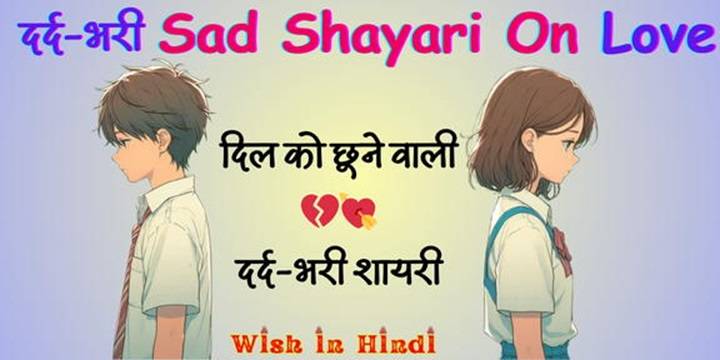 Shayari Emotional: जज़्बातों की गहराई को शब्दों में Shayari Emotional जज़्बातों की गहराई को शब्दों में