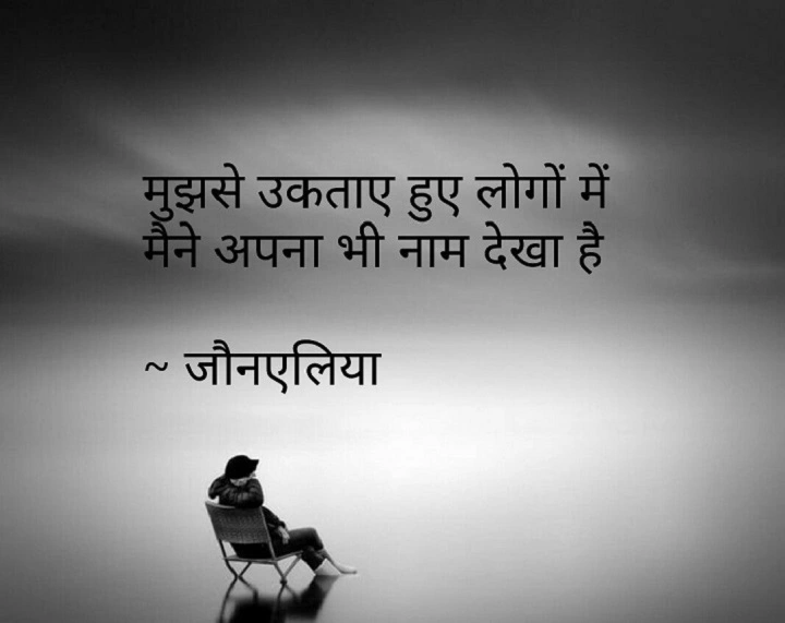 Jaun Elia Shayari in Hindi: बेमिसाल अल्फ़ाज़ों की दुनिया jaun elia shayari in hindi