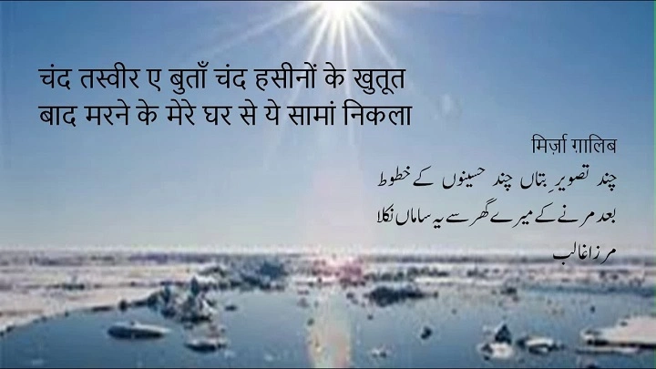 Tasveer Shayari: When a Picture Speaks, Poetry Listens tasveer shayari