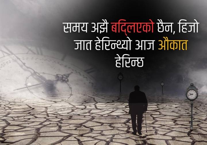 Nepali Shayari About Life: Simple Words, Deep Truth Nepali Shayari About Life Simple Words Deep Truth