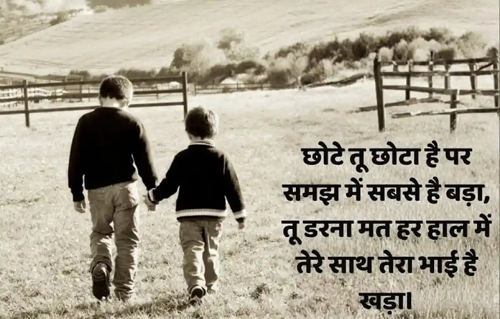 Bade Bhai Ke Liye Shayari: Simple Alfaaz, Gehri Izzat Aur Pyaar bade bhai ke liye shayari