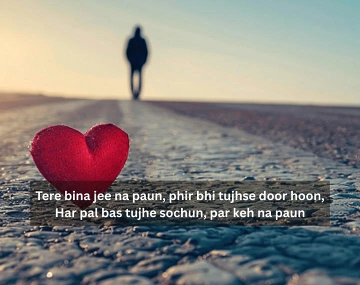 one sided love shayari in english