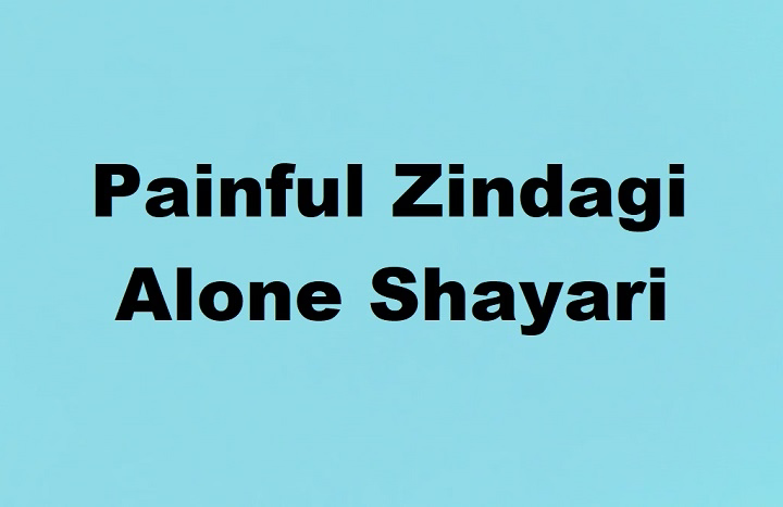 Painful Zindagi Alone Shayari: जब जिंदगी और अकेलापन दोनों दर्द देने लगें painful zindagi alone shayari