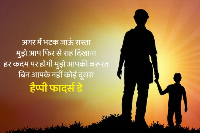 Father's Day पर Shayari: पिता के लिए प्यार, सम्मान और दिल से निकले शब्द Father's Day पर Shayari