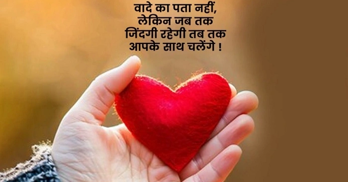 Heart Touching Shayari