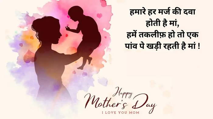 Mothers Day Wishes शायरी Mothers Day Wishes Shayari
