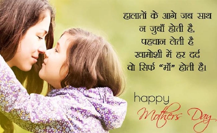 Mother's Day पर Shayari: मां के लिए प्यार, सम्मान और दिल को छू लेने वाली शायरी Mother's Day पर Shayari