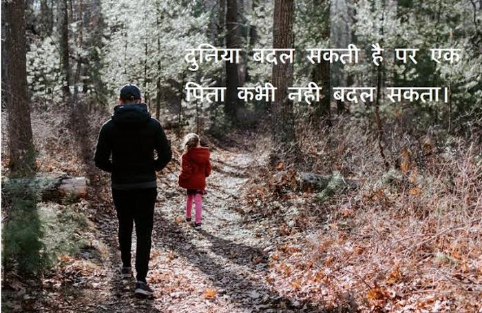 Unique Shayari on Father in Hindi