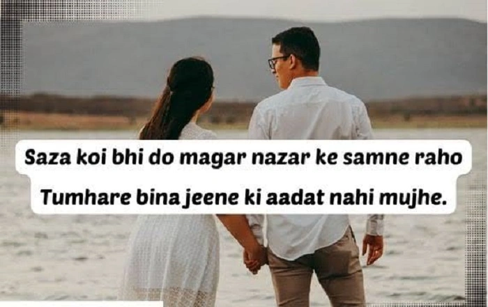Best Feeling Sorry Shayari