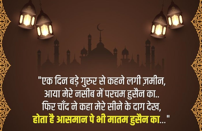 Best Muharram Shayari in Hindi