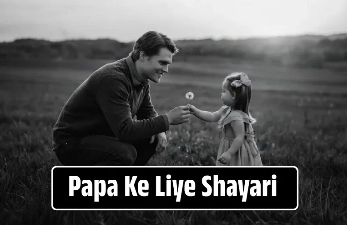 Best Shayari for Papa in Hindi