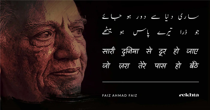 Unique Faiz Ahmad Faiz Shayari Collection
