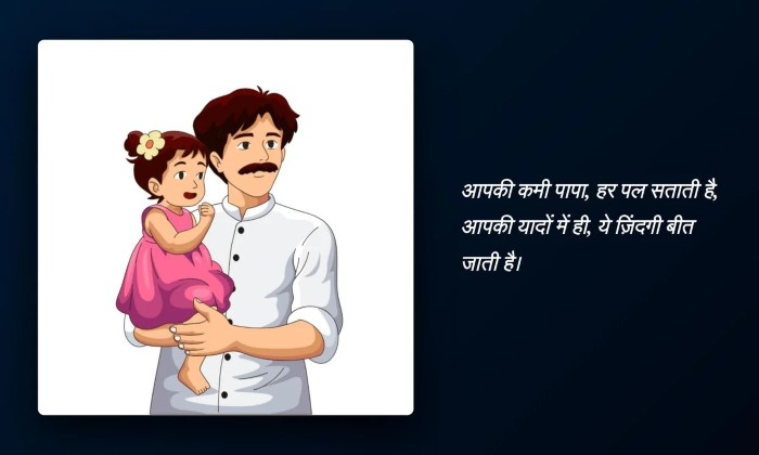 Unique Miss You Papa Shayari in Hindi