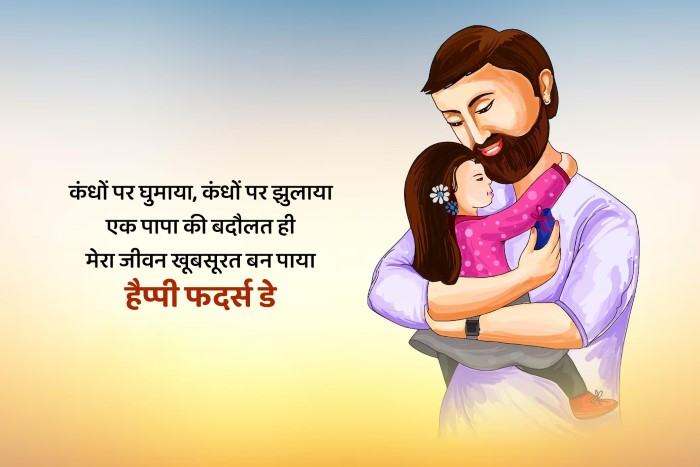 पिता के लिए शायरी Father Ke Liye Shayari