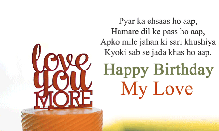 Best Birthday Ke Liye Shayari
