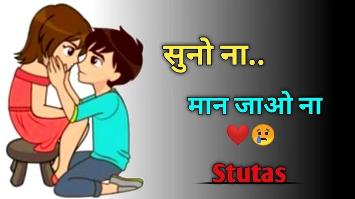 Best GF Ko Manane Ke Liye Shayari