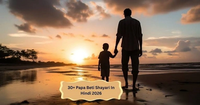 Best Miss Papa Beti Shayari Collection