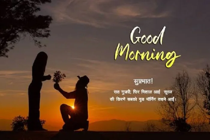 Best Special Good Morning Shayari
