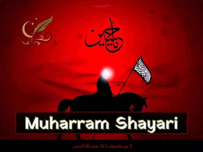Unique Hussain Shayari in Hindi
