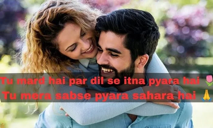 Unique Love 2 Line Shayari