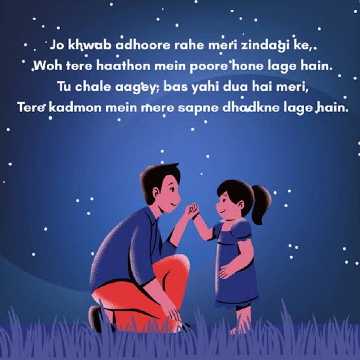 Why Is Miss Papa Beti Shayari So Popular?