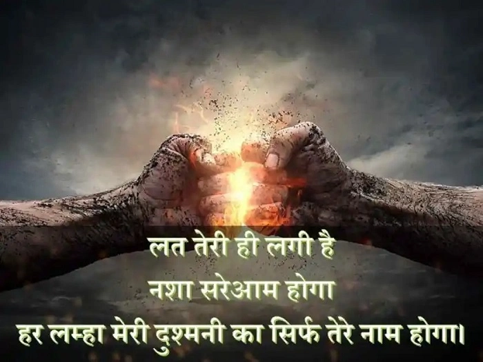Dushman Ke Liye Shayari