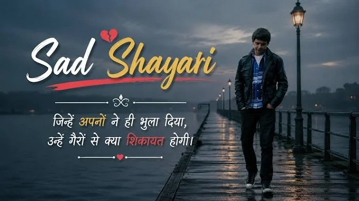 2 Line Dard Bhari Shayari