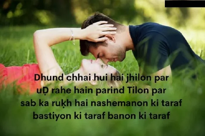 Girl Impress Shayari in English Where to Use