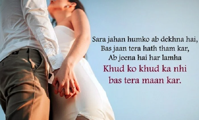 Husband Wife Love Shayari in Hindi So Popular 1